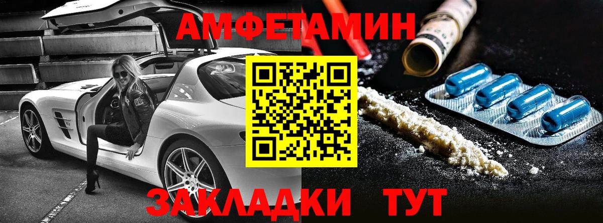 Электрогорск  Амфетамин 97%  Amphetamine  Вход с VPN 
