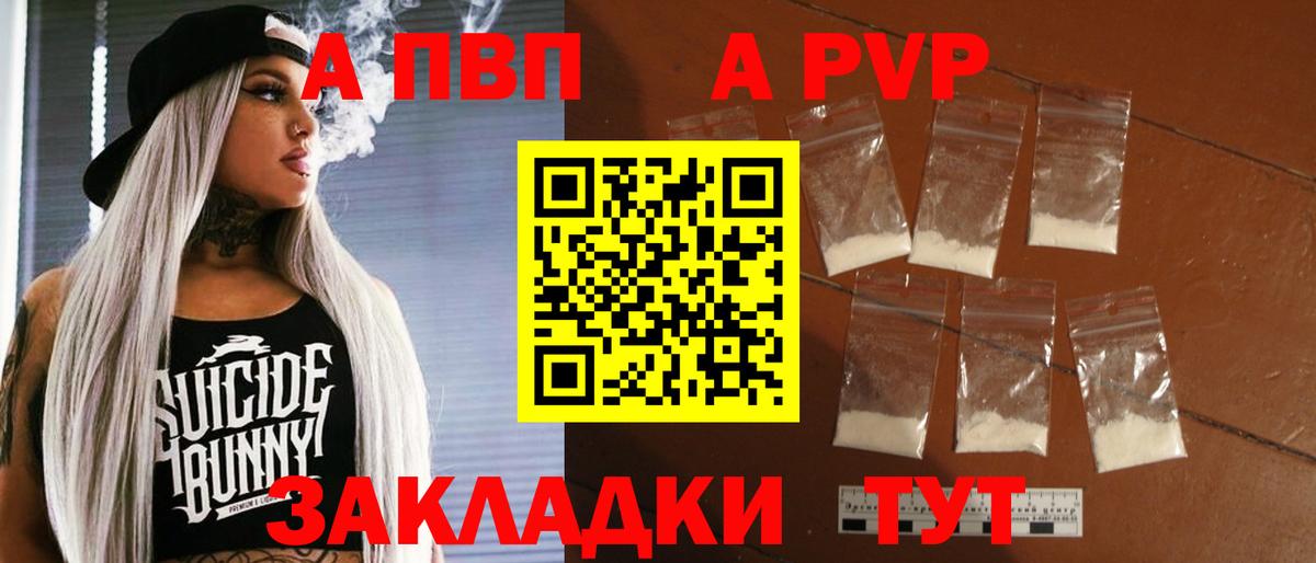 Электрогорск  Альфа ПВП мука  хочу наркоту  Вход с VPN 