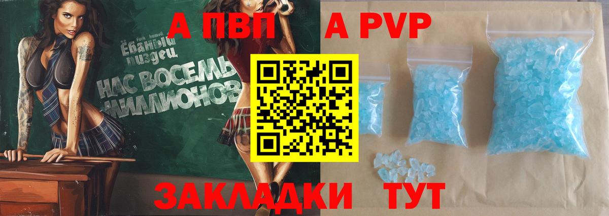 Alpha-PVP СК Электрогорск
