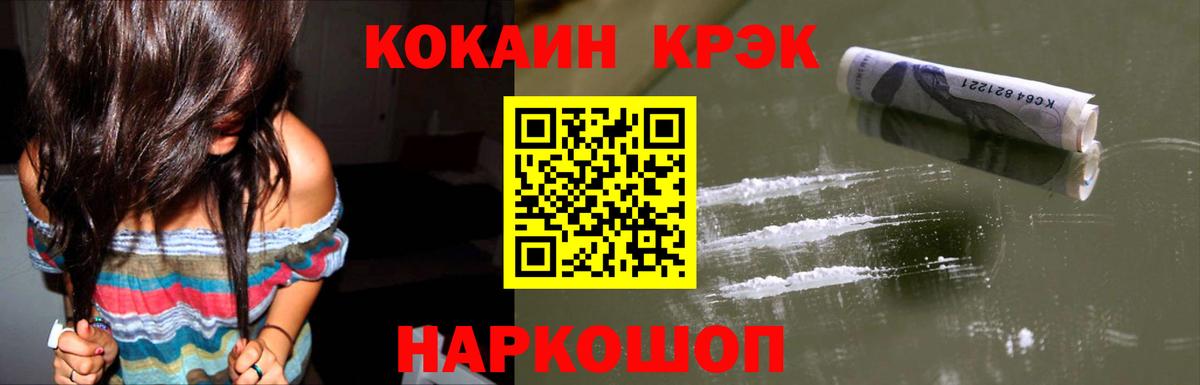 КОКАИН 98% Электрогорск