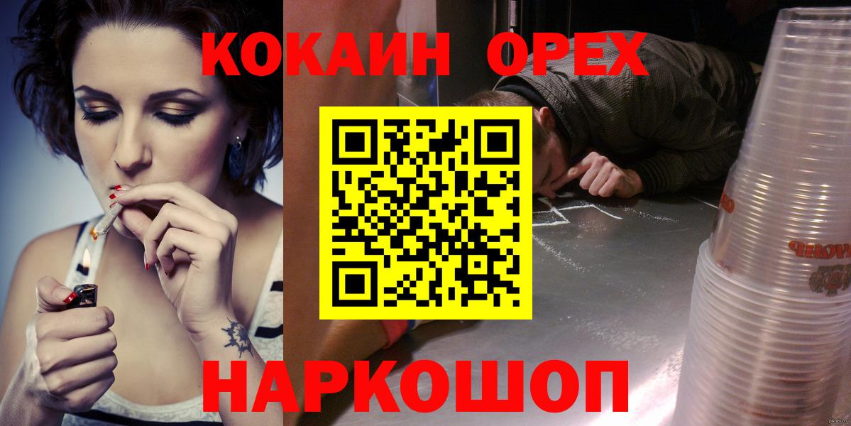 COCAIN VHQ  Вход с VPN  COCAIN Fish Scale  Электрогорск 