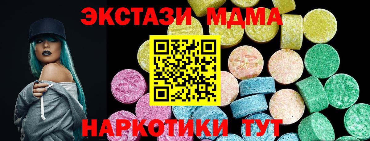 Ecstasy 250 мг Электрогорск