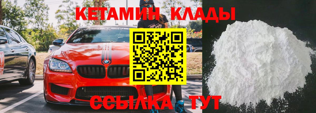 блэк спрут   Вход с VPN  Электрогорск  Кетамин VHQ  Кетамин ketamine 