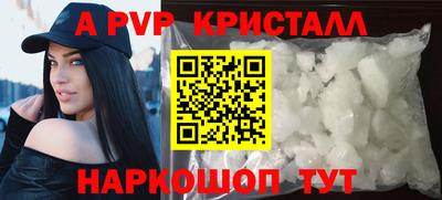 кристаллы Ипатово