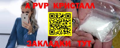кристаллы Ипатово