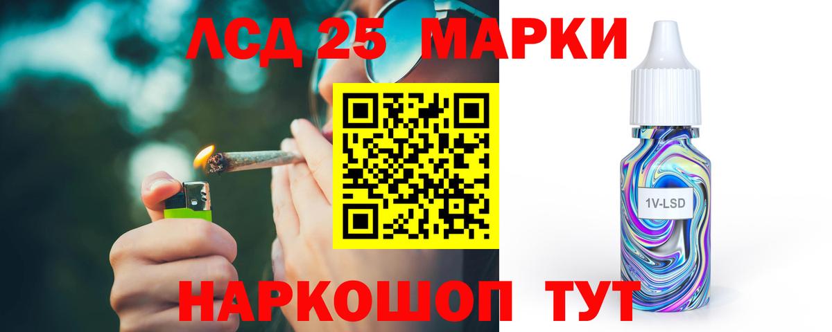 LSD-25 экстази ecstasy Электрогорск