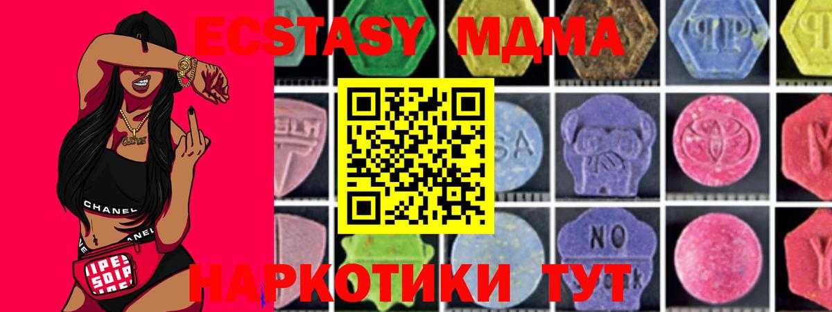 MDMA crystal  МДМА  Электрогорск  Вход с VPN  MDMA crystal 