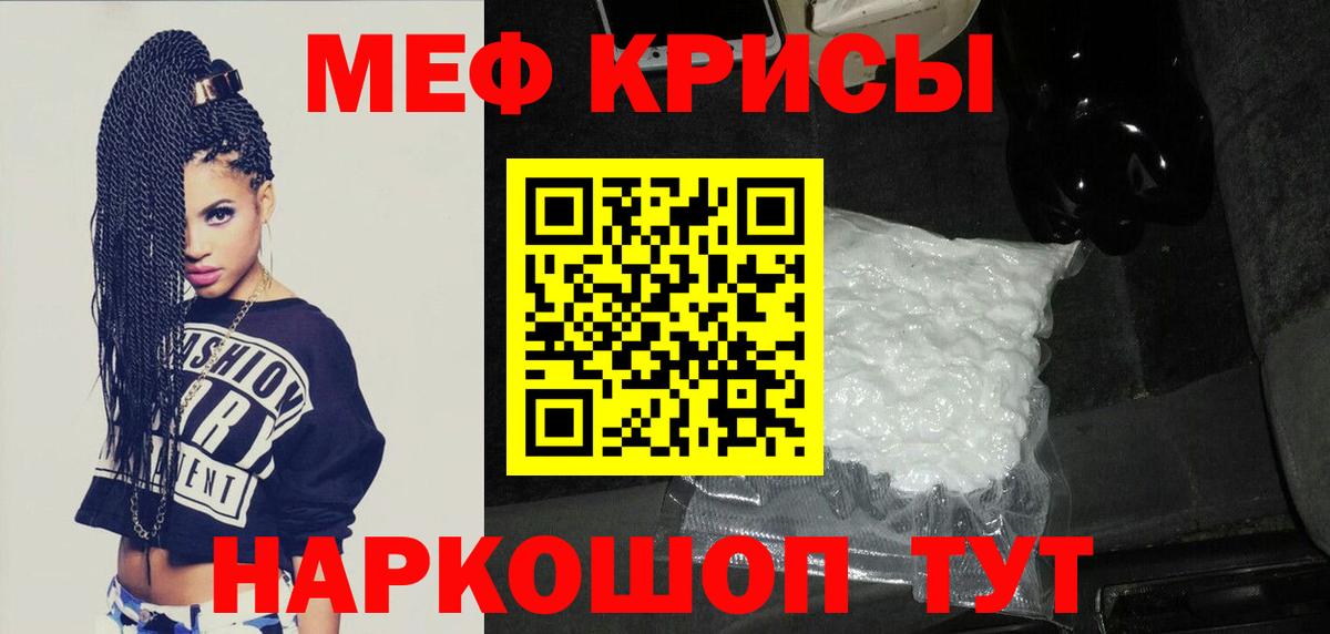 МЯУ-МЯУ мяу мяу  Мефедрон  Мефедрон  Электрогорск  Вход с VPN 