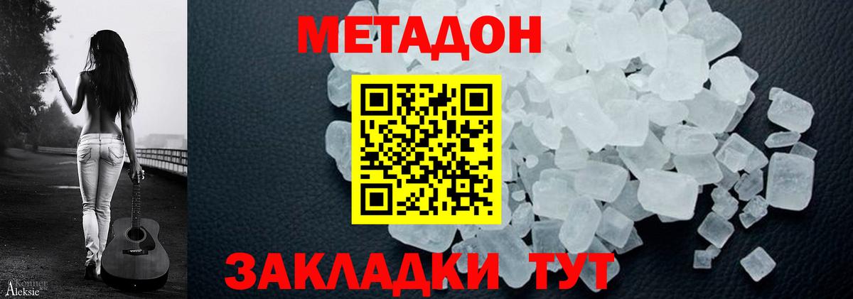 Электрогорск  Метадон VHQ  Вход с VPN 