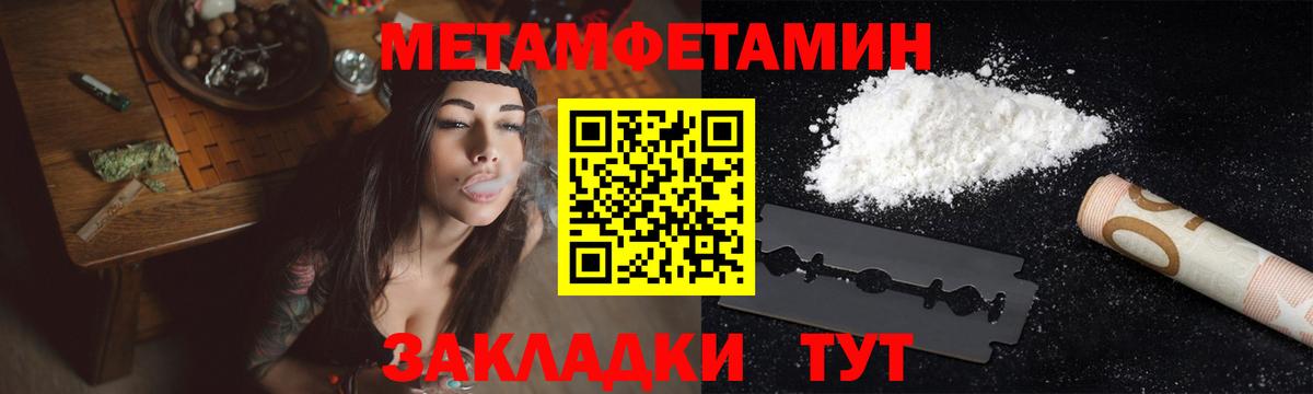 Первитин мет  Первитин мет  Электрогорск  Вход с VPN 