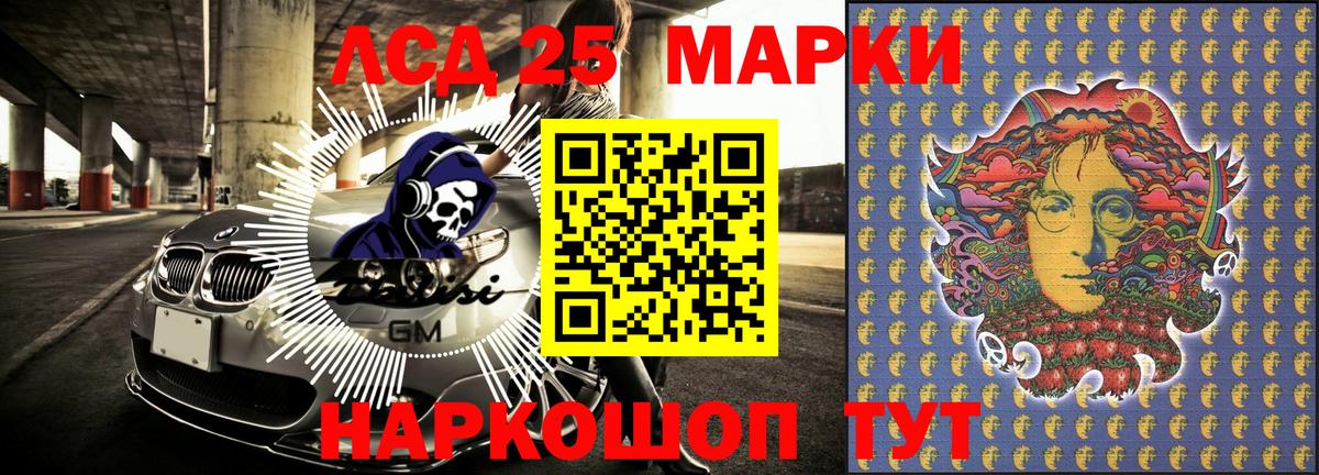 Электрогорск  Марки 25I-NBOMe 1,5мг  Марки 25I-NBOMe 1,5мг  Марки 25I-NBOMe  Вход с VPN 