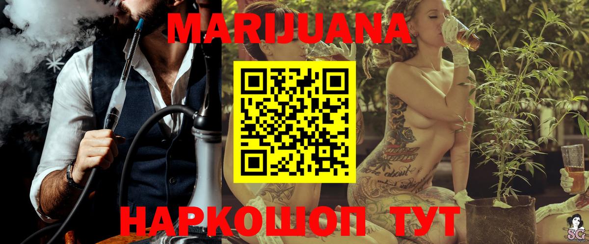 Марихуана Amnesia Электрогорск